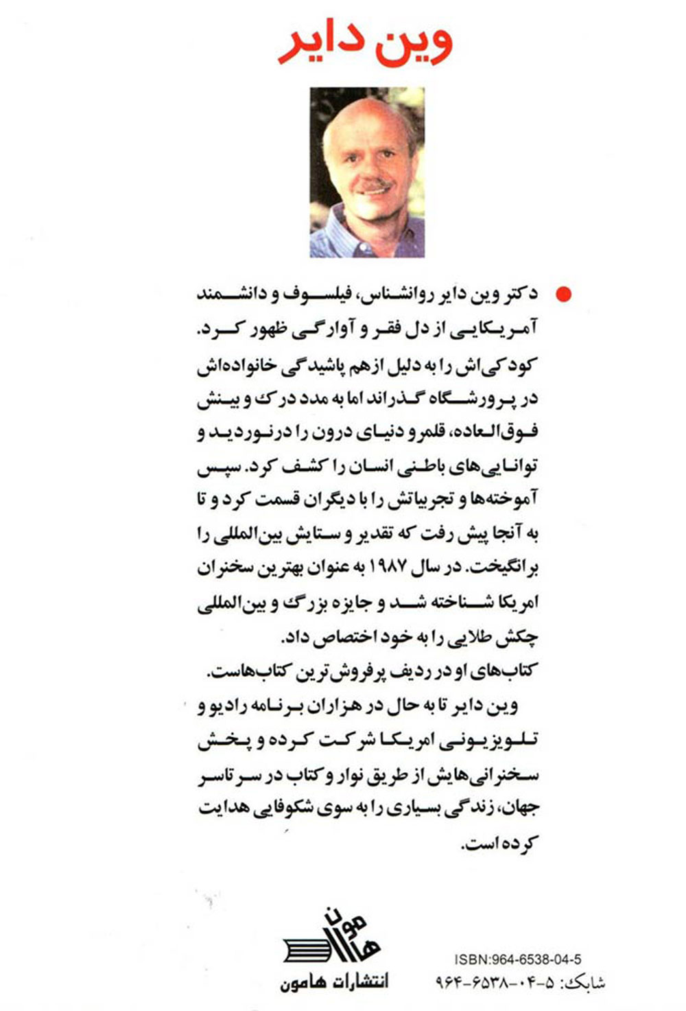 مشخصات عظمت خود را دریابید